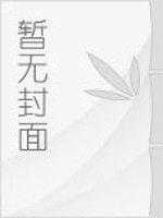 谜案局中局TXT下载"