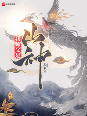 我师父是山神TXT下载"