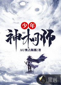 少年神相师TXT下载"