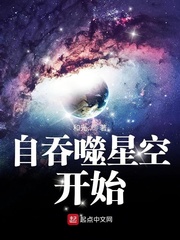 自吞噬星空开始TXT下载"