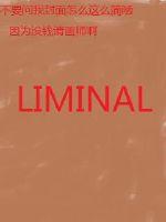 liminalTXT下载"