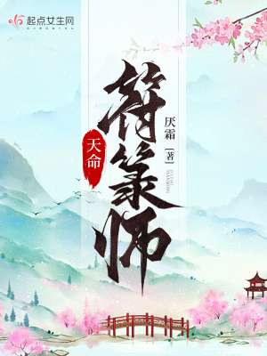 天命符箓师TXT下载"