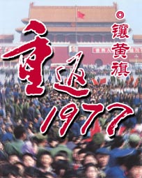 重返1977TXT下载"