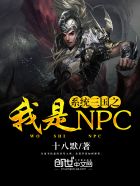 系统三国之我是NPCTXT下载"