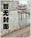 重建聊斋TXT下载"