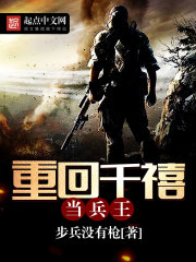 防化尖兵TXT下载"